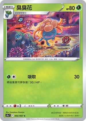 Gloom #002