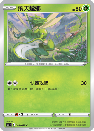 Scyther #004