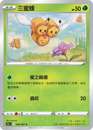 Combee #008