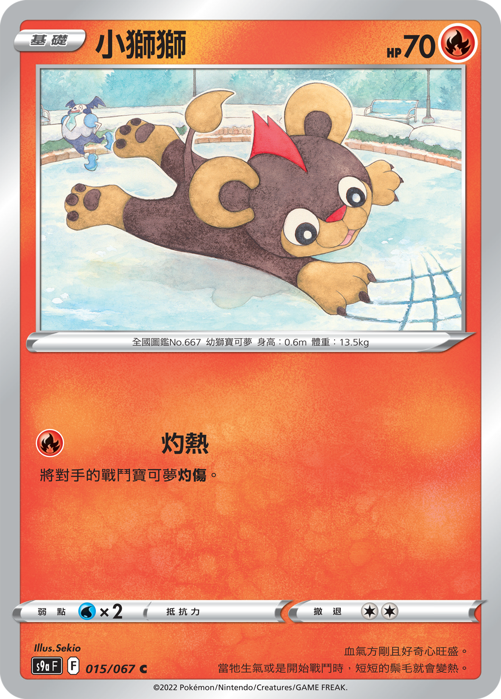 Litleo #015