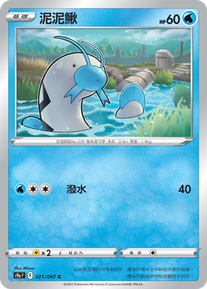 Barboach #021