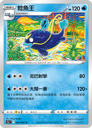 Whiscash #022