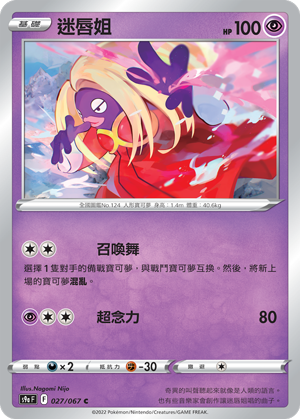 Jynx #027