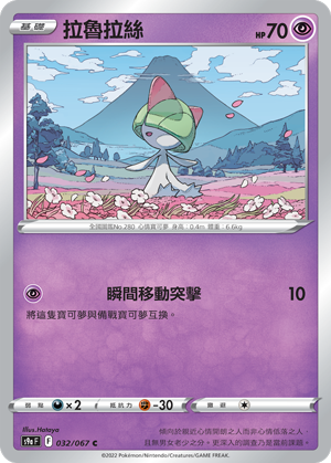 Ralts #032