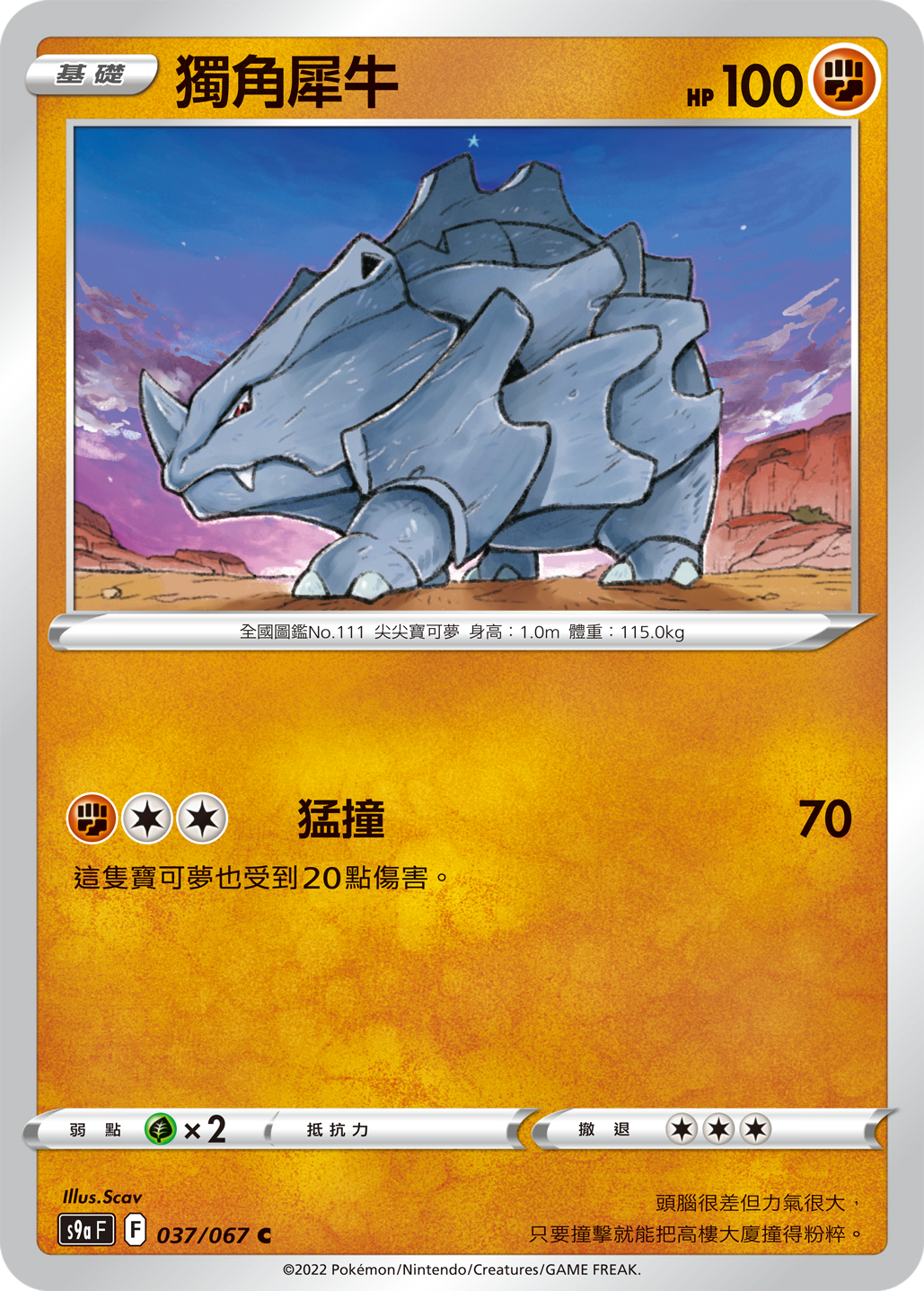 Rhyhorn #037