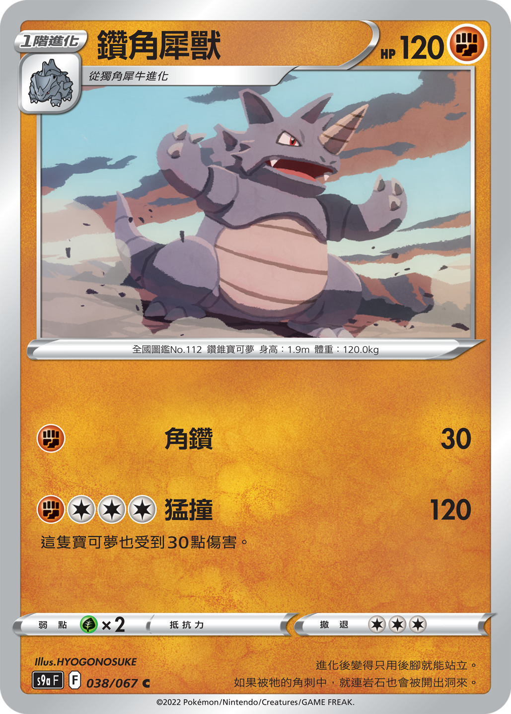 Rhydon #038