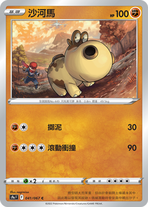 Hippopotas #041
