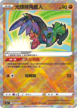 Radiant Hawlucha #043