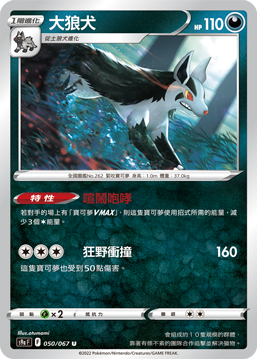 Mightyena #050