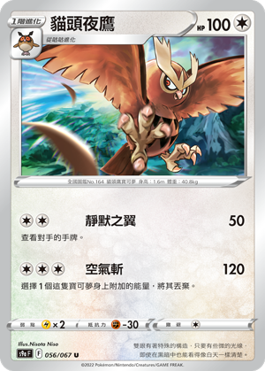 Noctowl #056