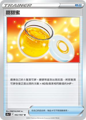 Sweet Honey #062