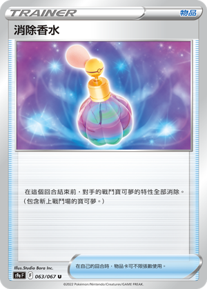 Canceling Cologne #063