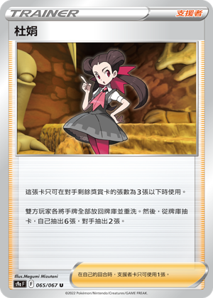 Roxanne #065
