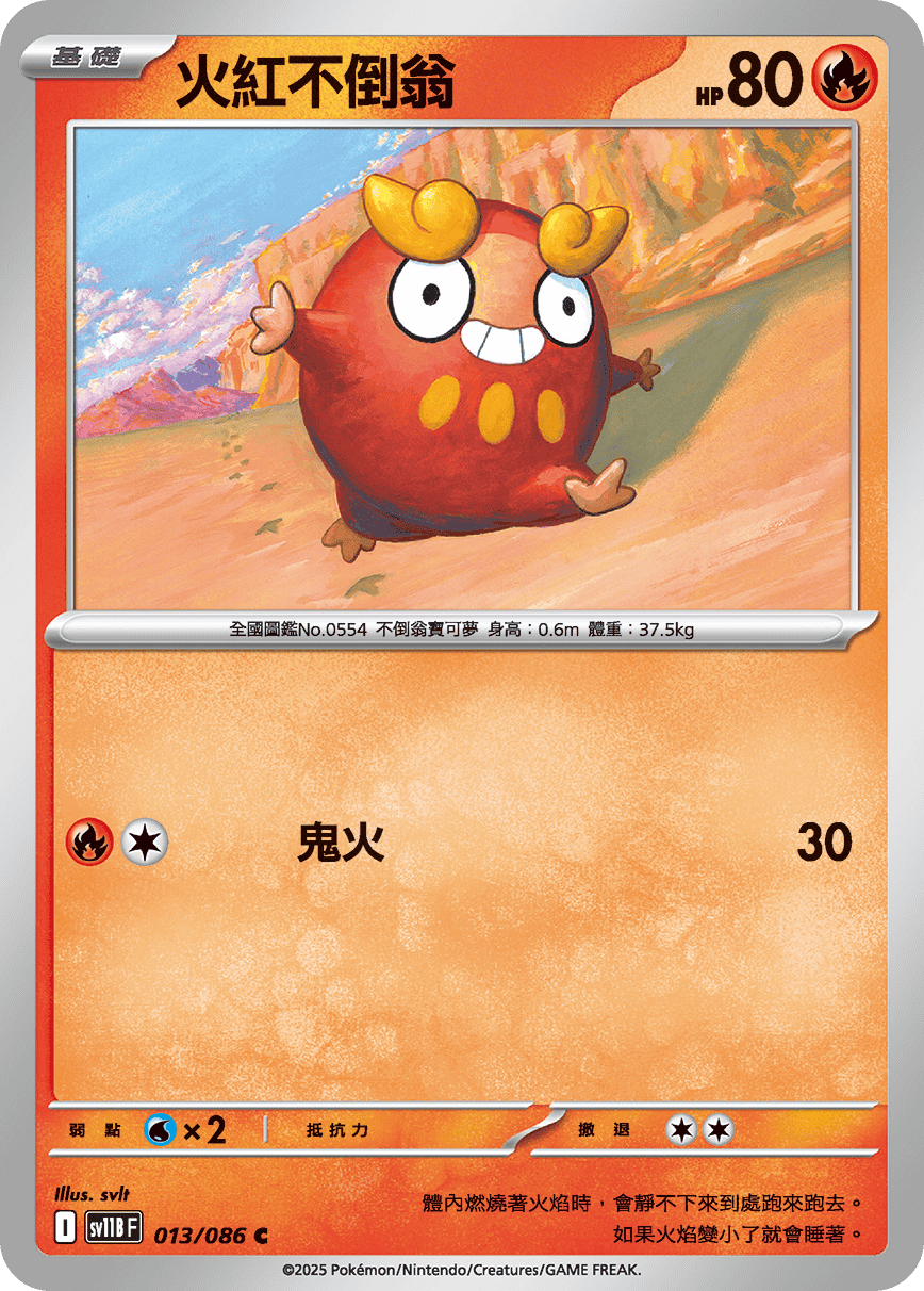 Darumaka #024