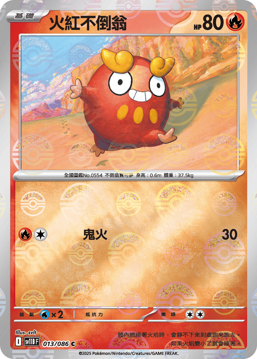 Darumaka #025