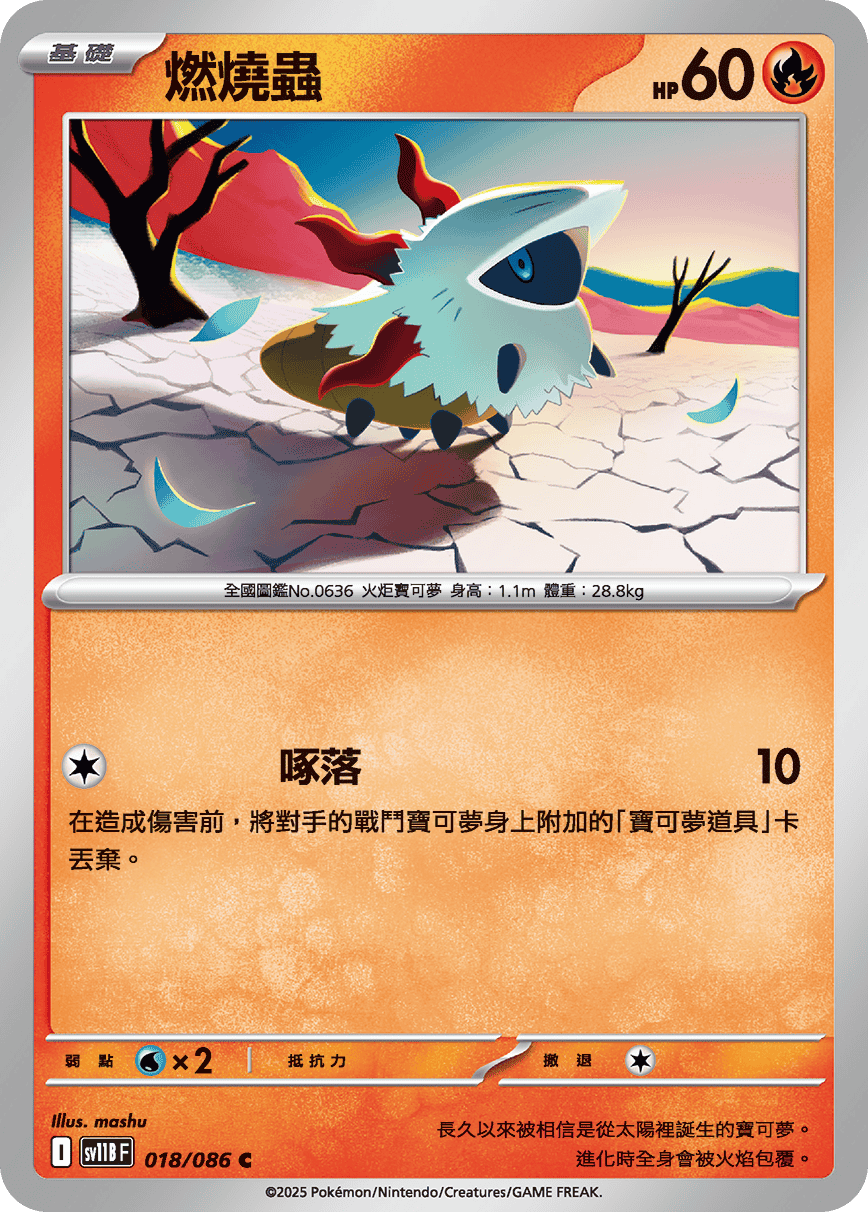 Larvesta #034