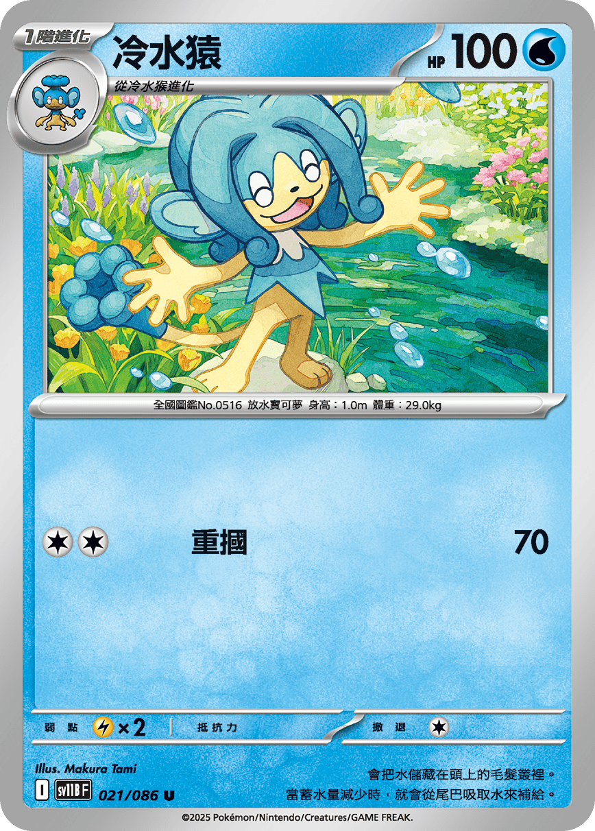 Simipour #040