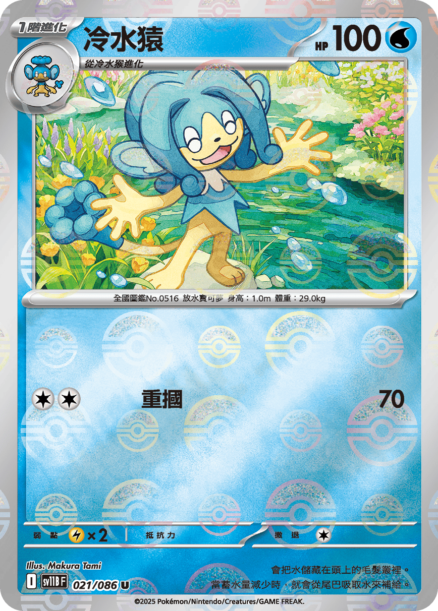 Simipour #041