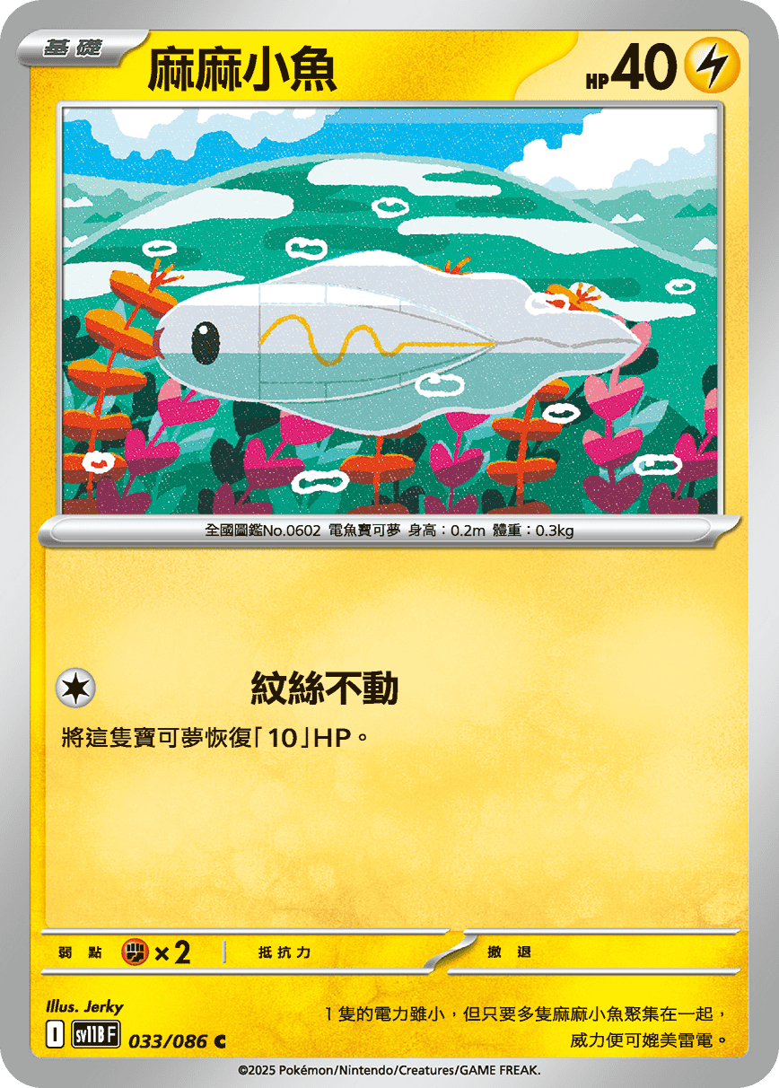 Tynamo #063
