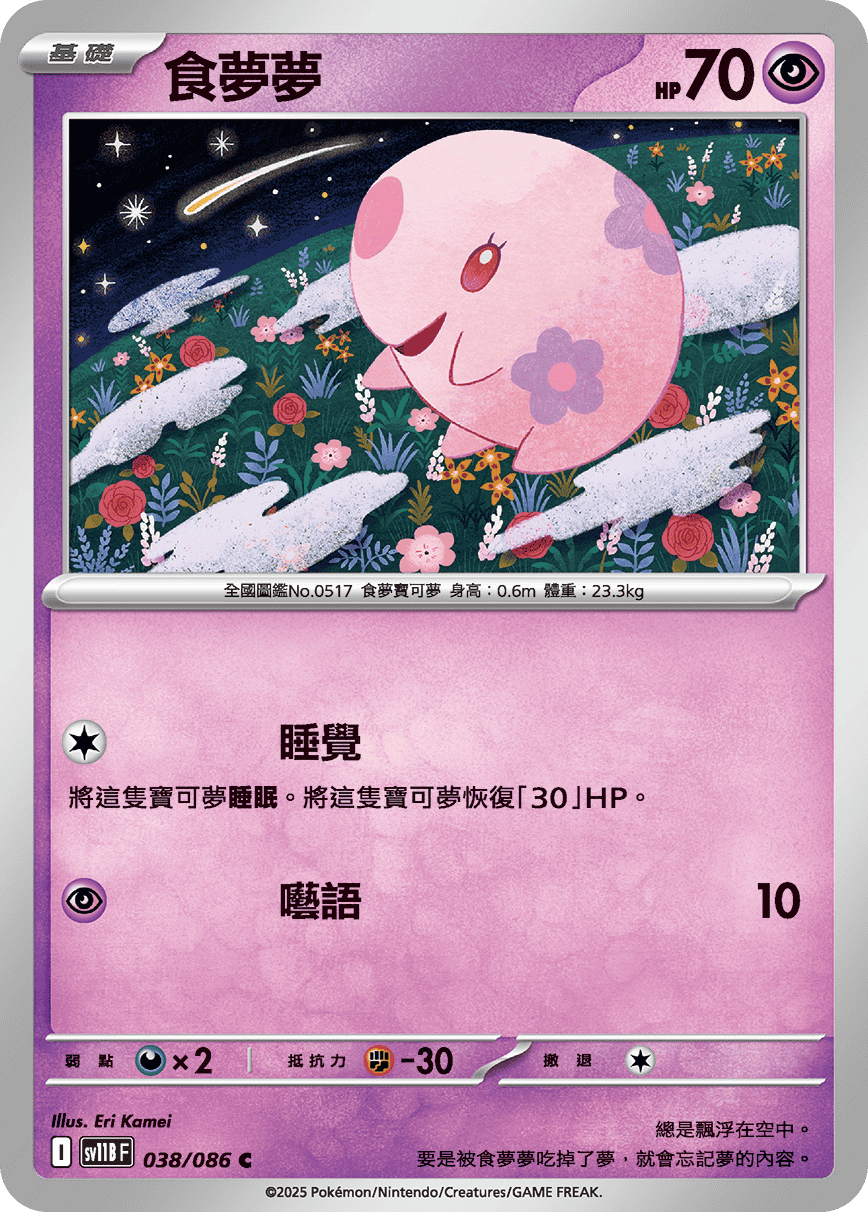 Munna #072