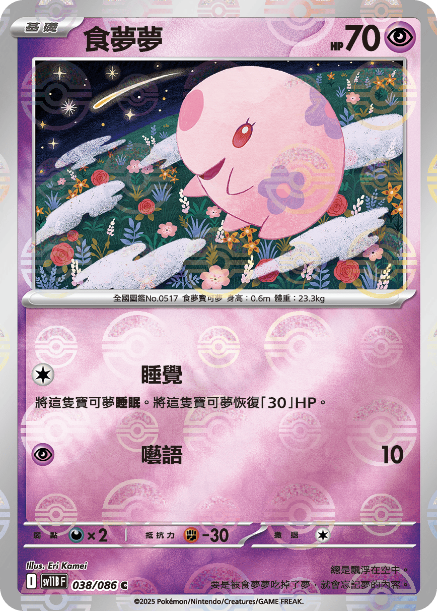 Munna #073