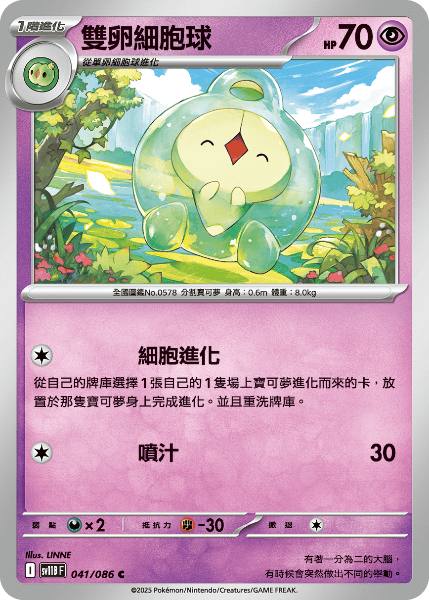 Duosion #078