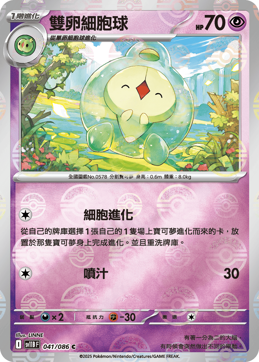 Duosion #079