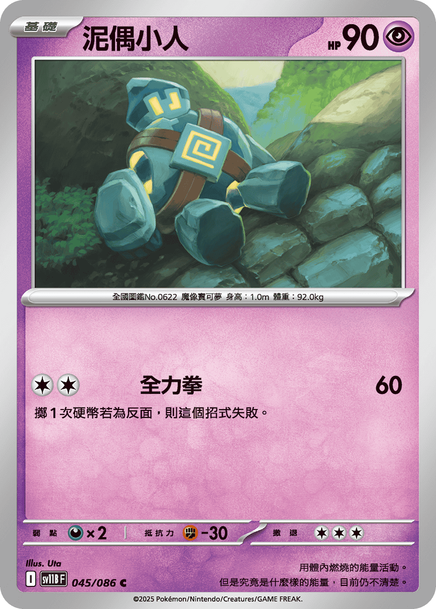 Golett #086