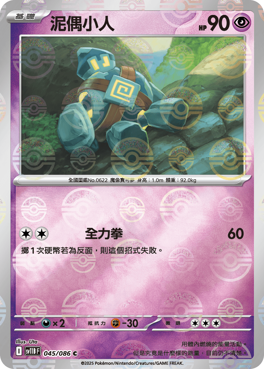 Golett #087