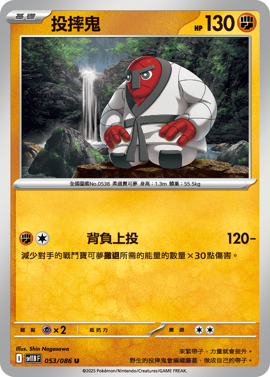 Throh #100