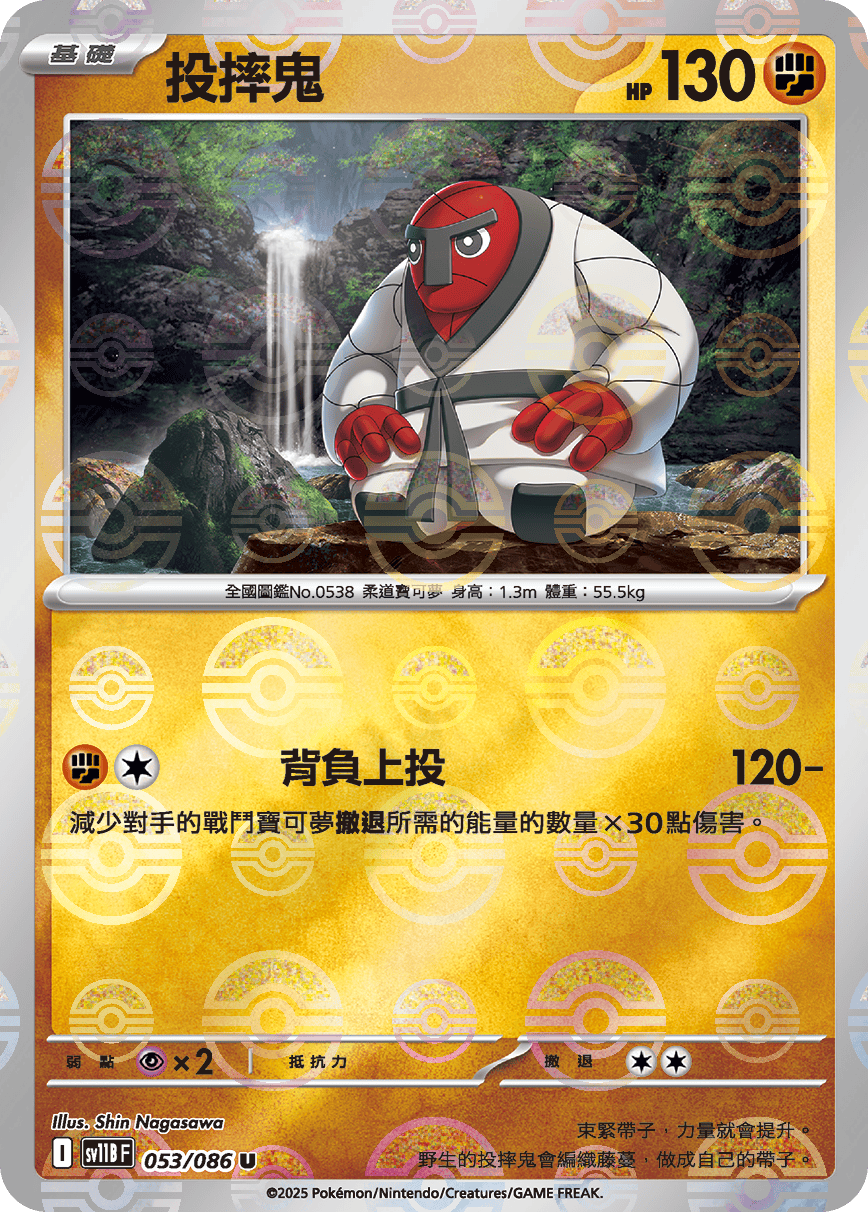 Throh #101