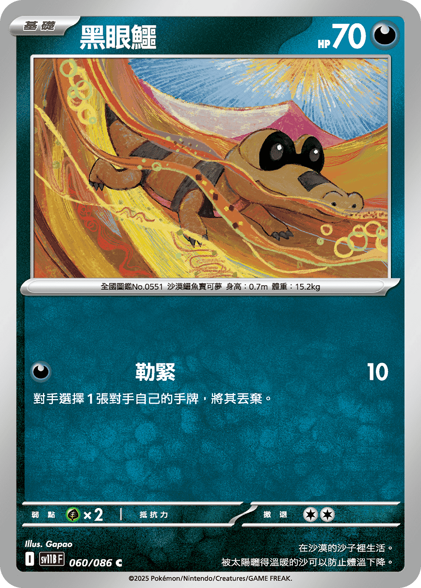 Sandile #114