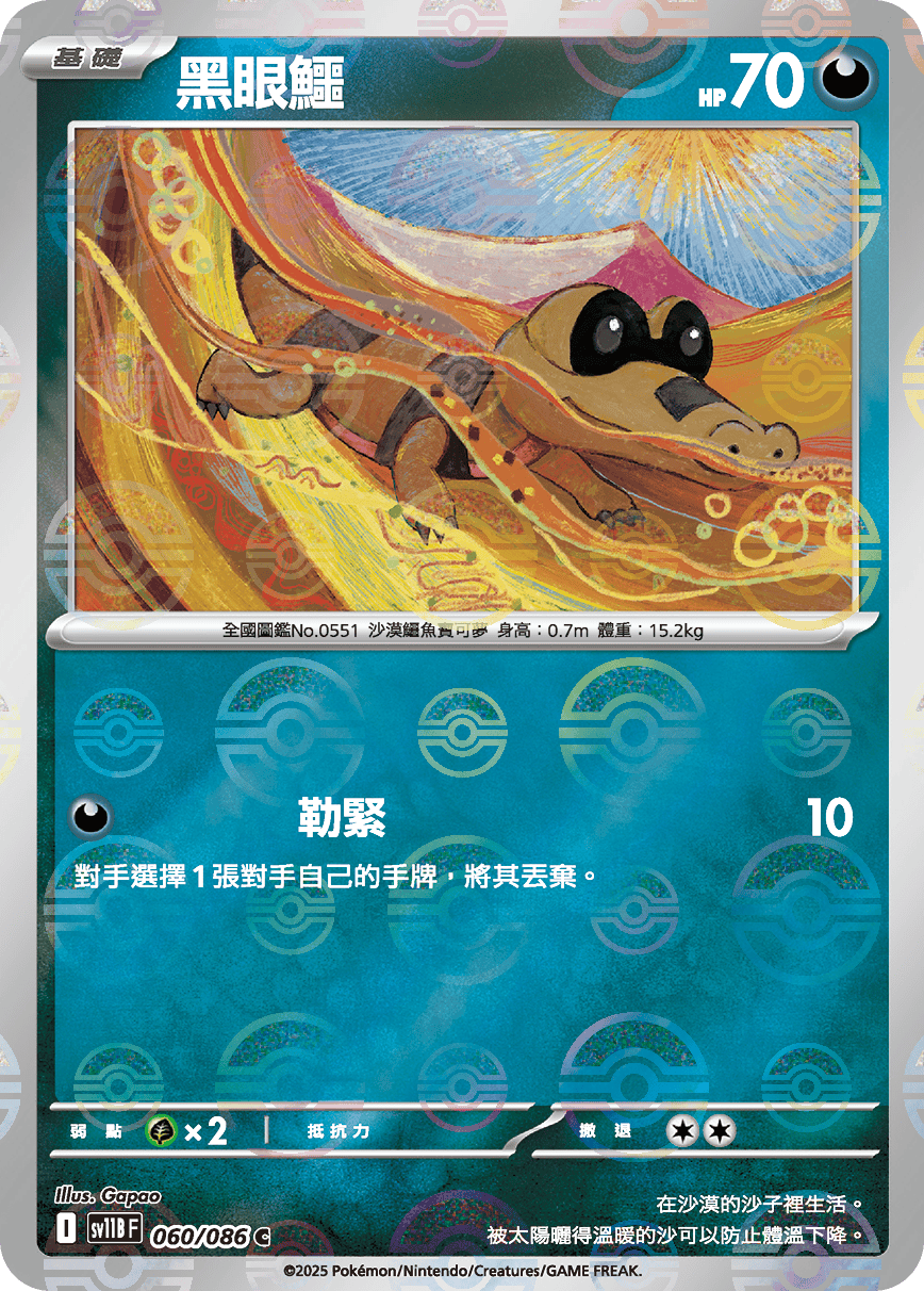 Sandile #115
