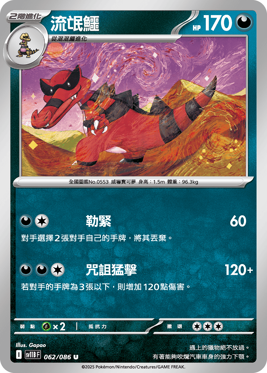 Krookodile #118