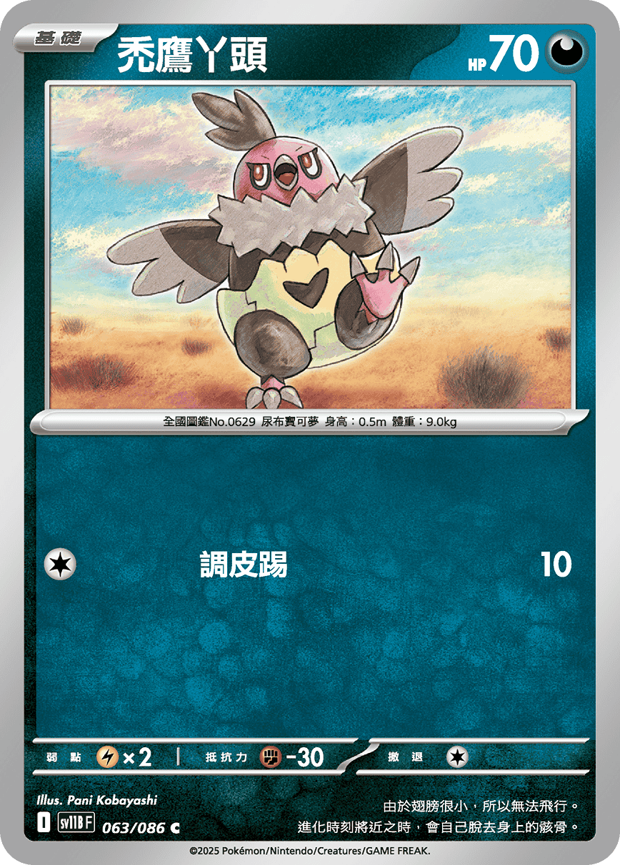 Vullaby #120