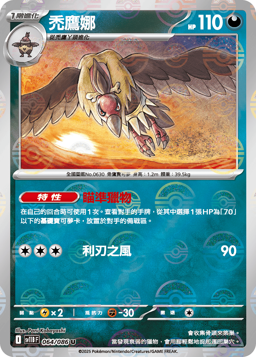 Mandibuzz #123