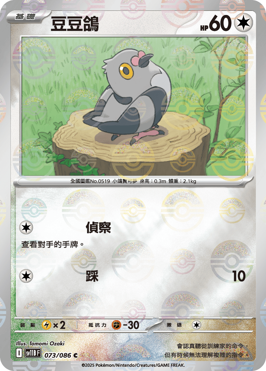 Pidove #140