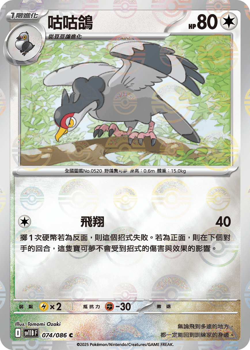 Tranquill #142