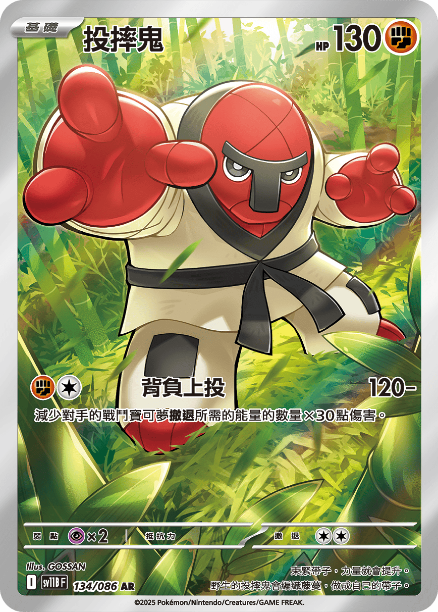 Throh #214