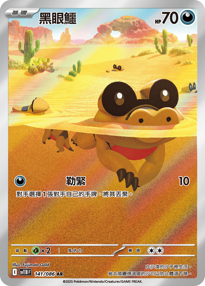 Sandile #221