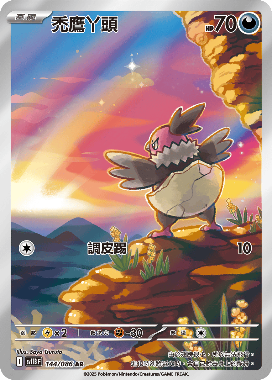 Vullaby #224