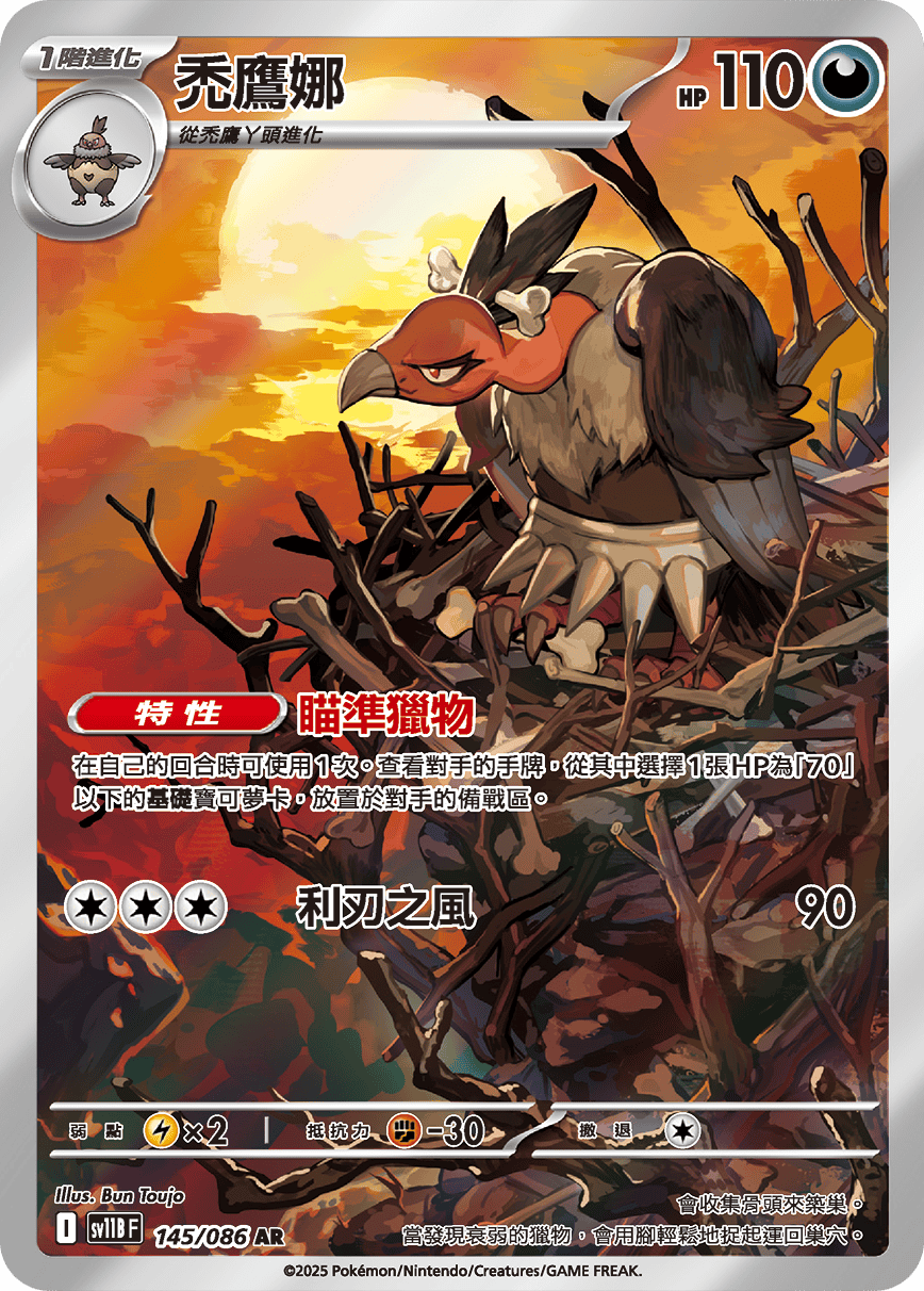 Mandibuzz #225