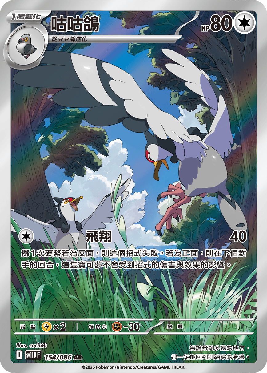 Tranquill #234