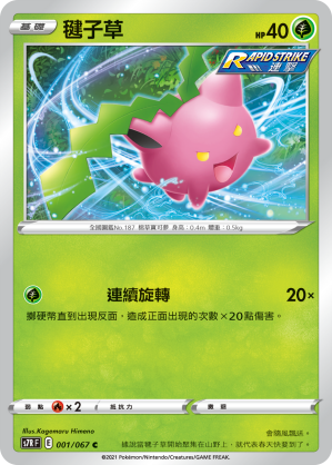Hoppip #001