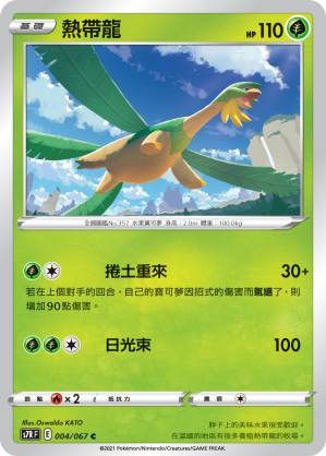 Tropius #004