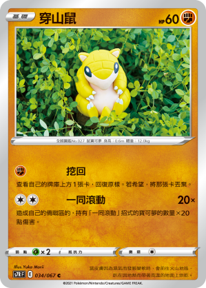 Sandshrew #034