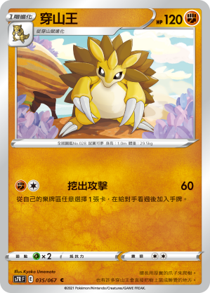 Sandslash #035