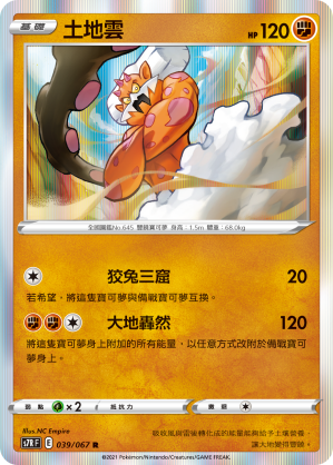 Landorus #039