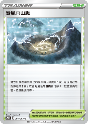 Stormy Mountains #066
