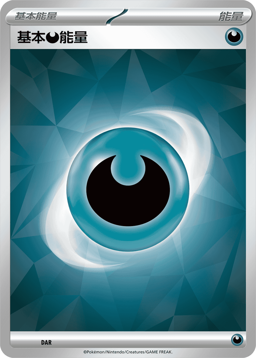 Basic Darkness Energy #023